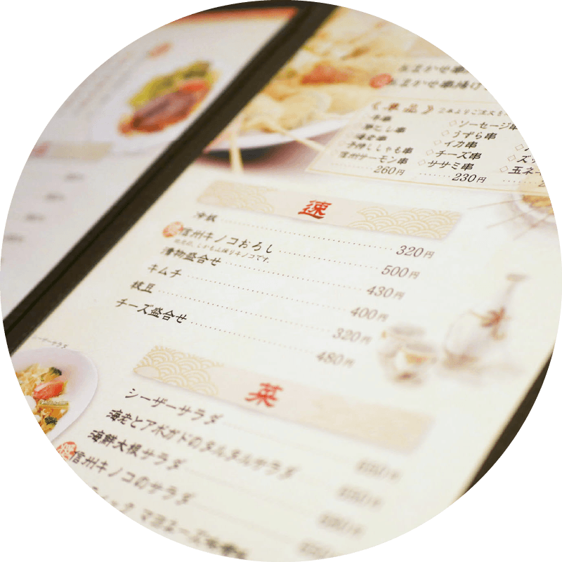 飲食店メニューの画像