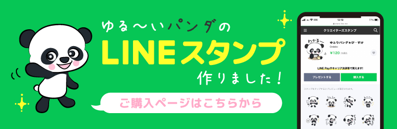 LINEスタンプのバナー