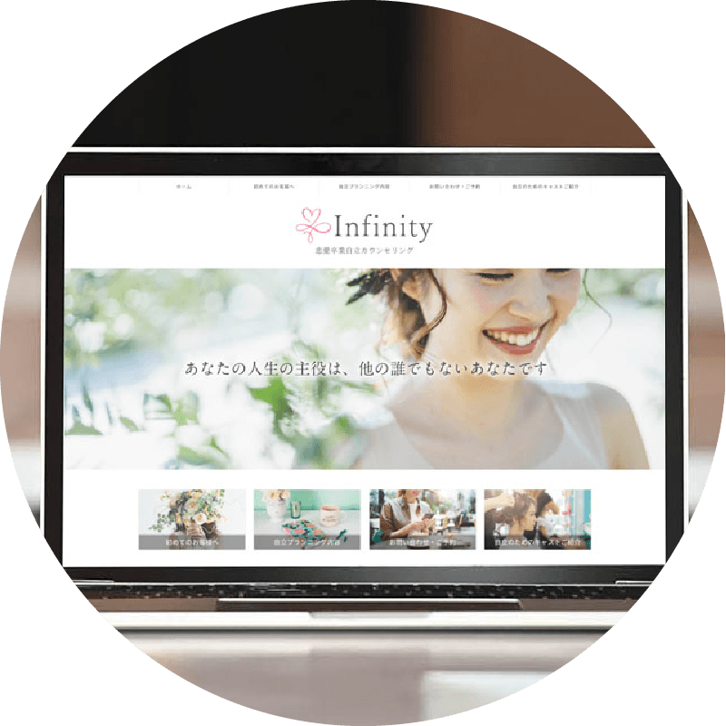 Webサイト・ランディングページの画像