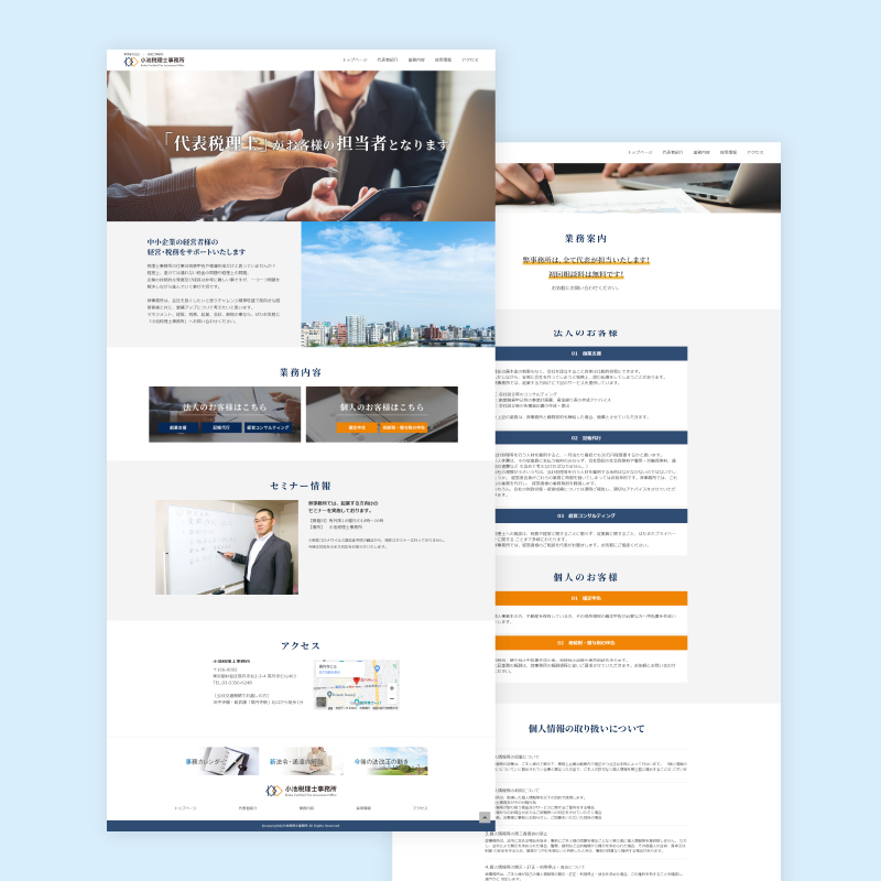 Webサイトの詳細画像